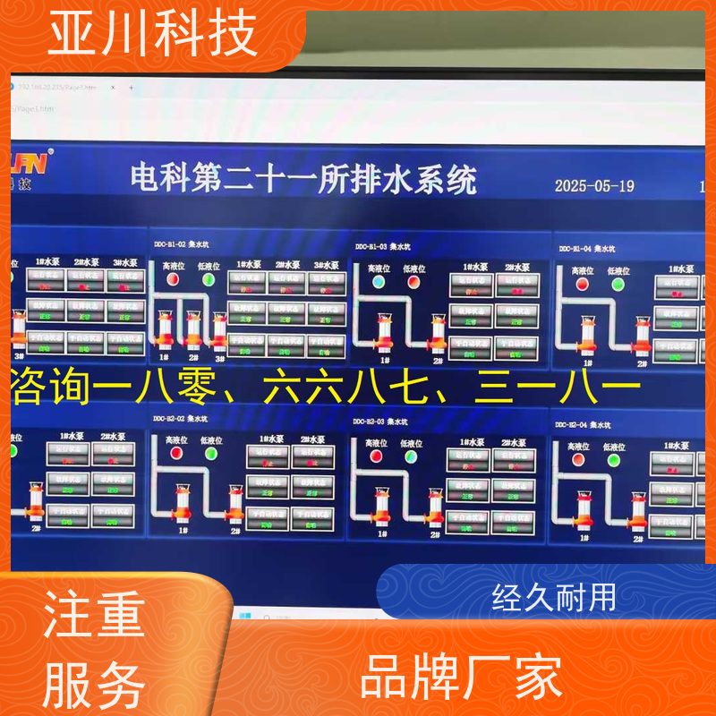 校园vtk-a一体化控制器接线指导 
