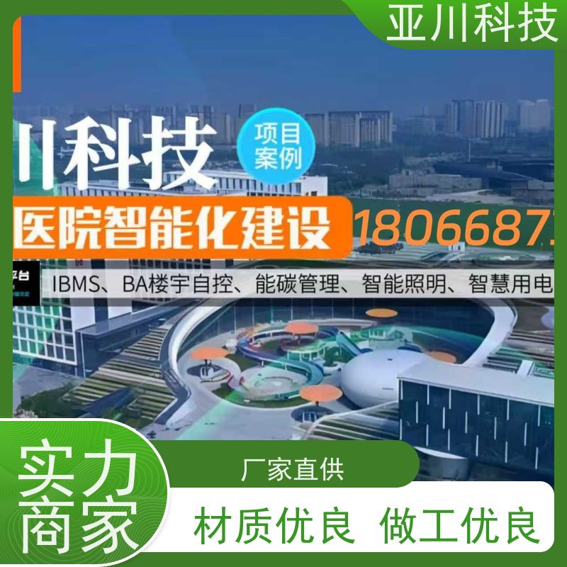 天津AI赋能IBMS综合运维平台设备管理提高工作效率，节约运行成本