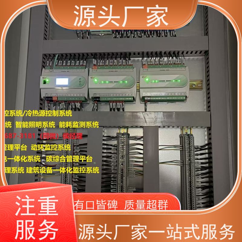 湖北BAS楼宇自控DDC系统+冷热源控制系统现场沟通