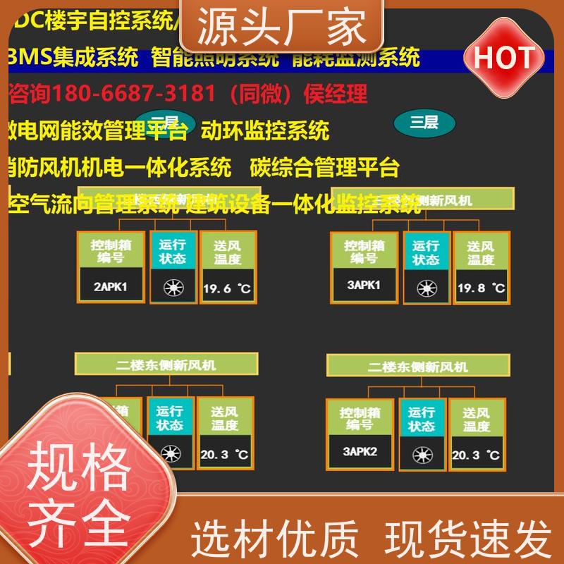  本地服务建筑设备监控系统BAS+消防风机机电一体化系统项目案例