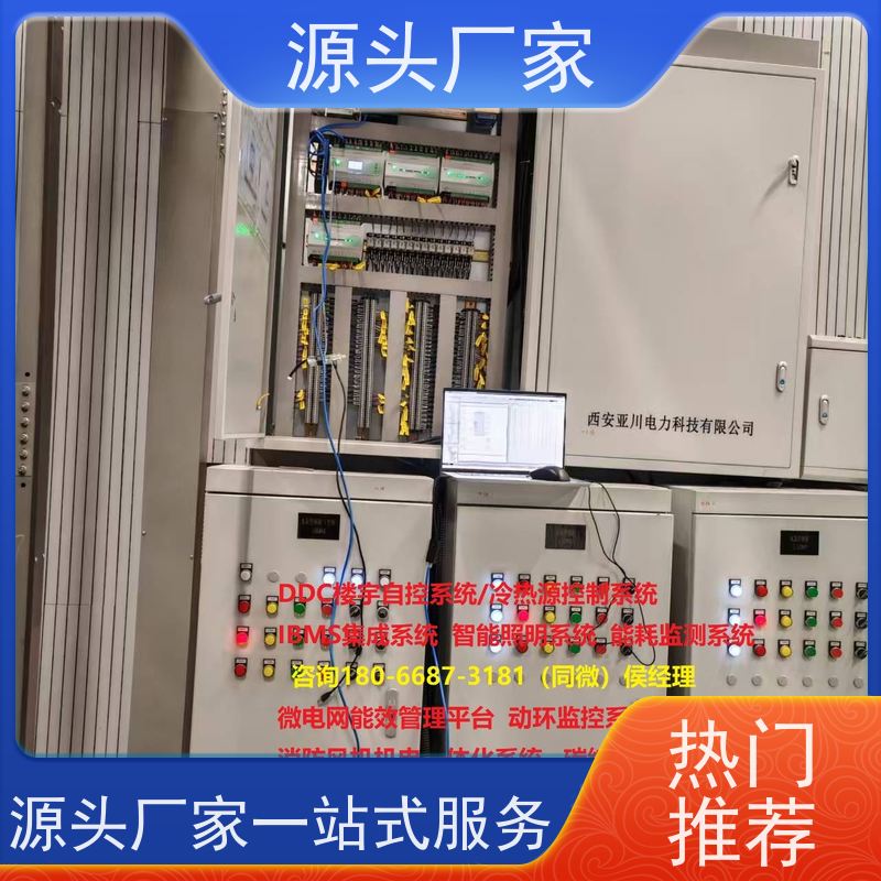  陕西BA楼宇自控DDC+消防风机机电一体化系统技术支持