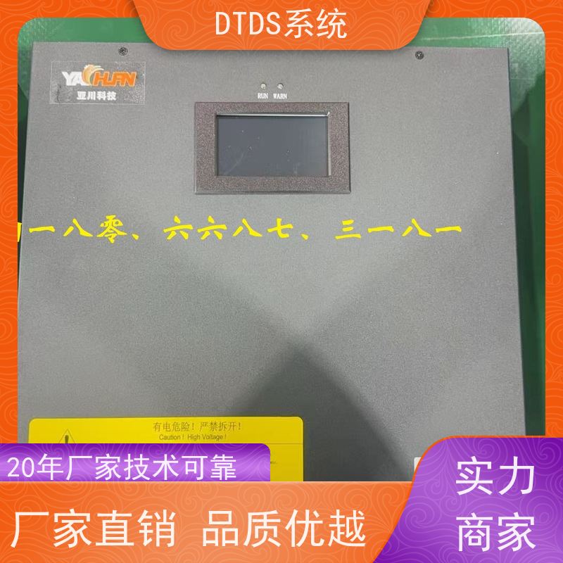 机场温湿度监测模块MLV-HT+DTDS末端治理装置配置方案