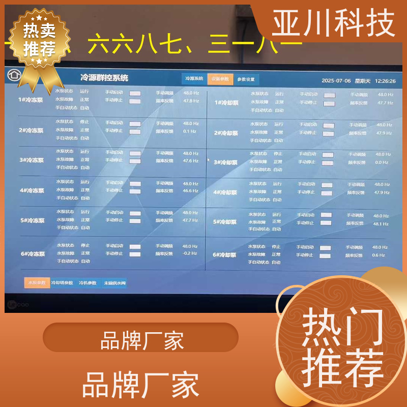 医疗中心LDN2000-A-XS-A循环水泵控制器项目应用 