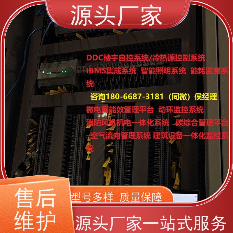  体育中心BAS楼宇自控DDC系统+ibms集成系统源头厂家
