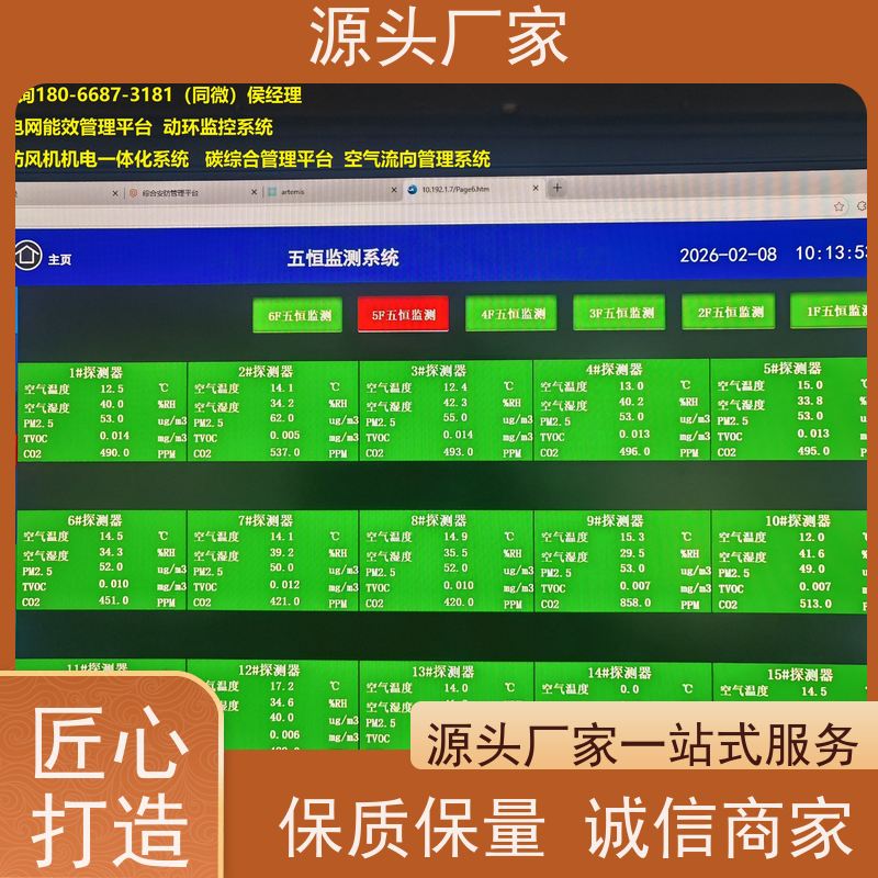  江苏楼宇自控 DDC系统+IBMS集成系统源头厂家