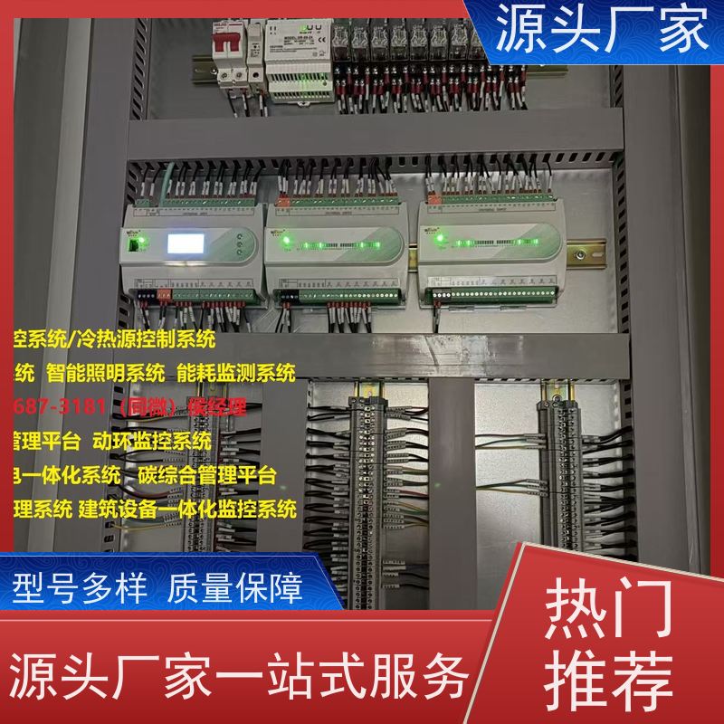  数据中心DDC直接输入数字控制器+能碳管理平台生产厂家