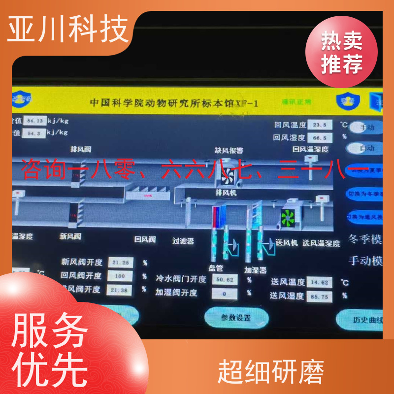 本地服务能源设备一体化监控系统配置说明 