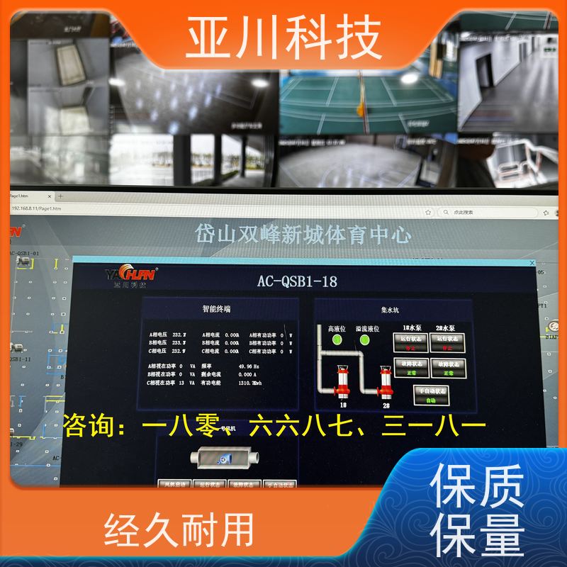 西安LDN2000-A-KT-A空调节能控制器配置 