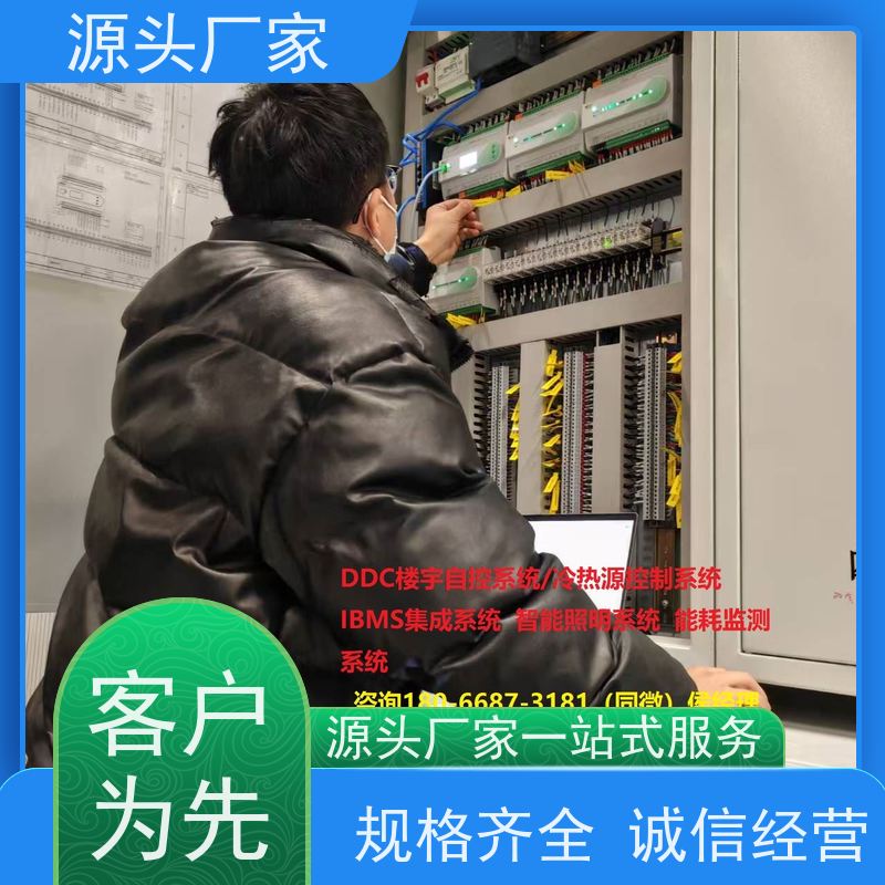  办公楼楼宇自控DDC控制器/控制箱+ibms智能化集成源头厂家