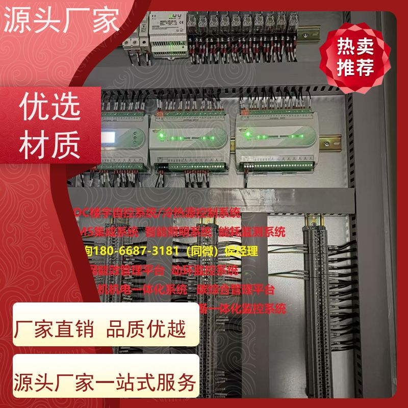  本地服务无线楼宇自控DDC系统+IBMS集成系统解决方案