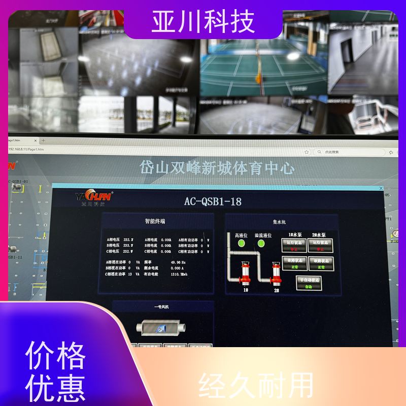  能源设备一体化监控系统厂家推荐 