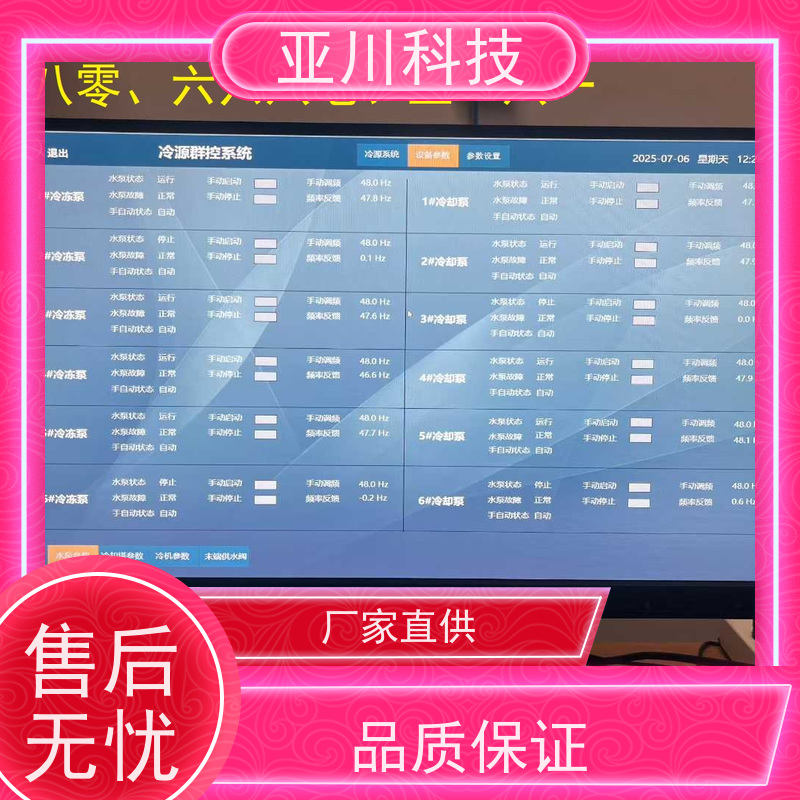 办公楼LDN2000-A-XS-A循环水泵控制器哪家做的好 