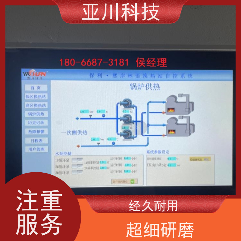 医院能源设备一体化监控系统带能耗监测功能 