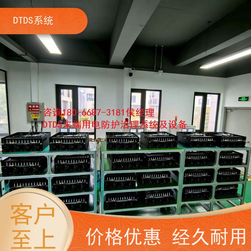 酒店数字孪生管理平台V1.0 MLV-DT+DTDS末端用电防护系统配置方案