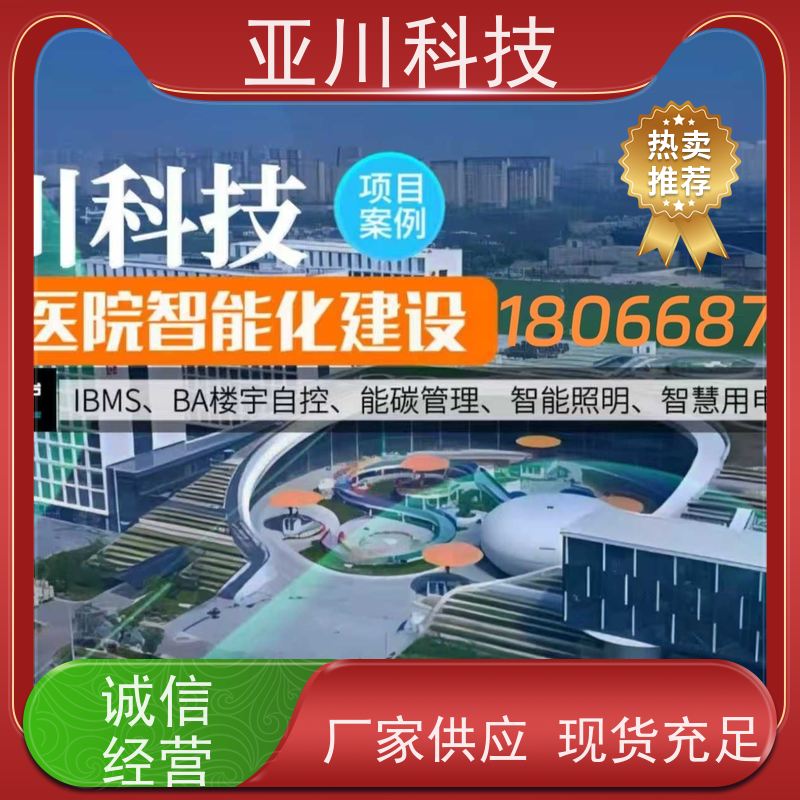 西安楼宇集成化系统ibms维护管理开放数据结构,实现信息共享