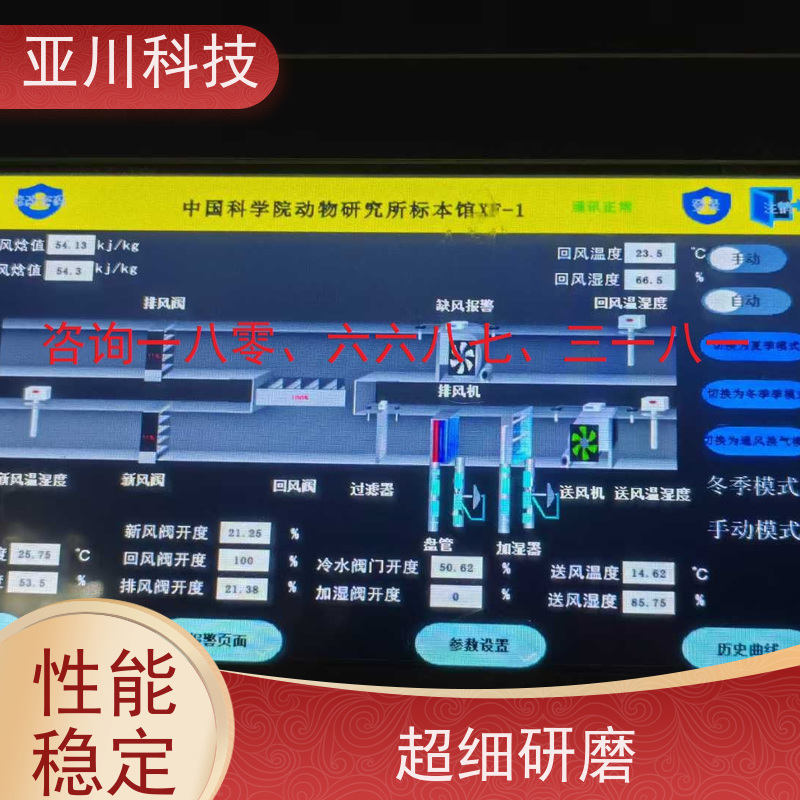 产业园LDN2000一体化系统怎么配置 