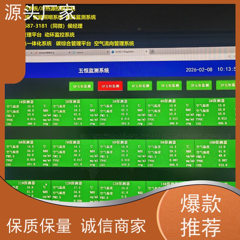  山西建筑设备监控系统BAS+动环监控系统品牌直销
