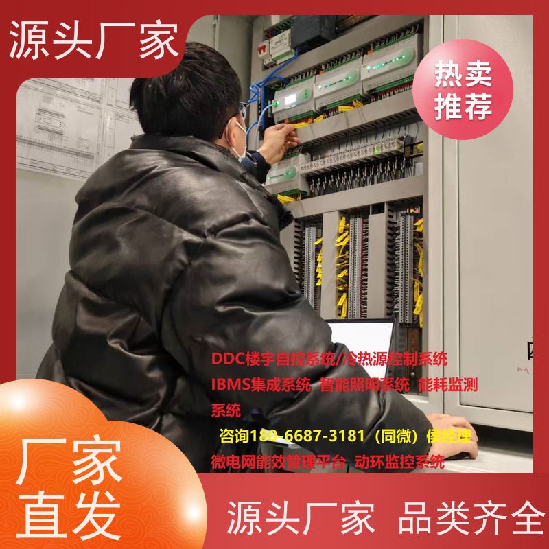  陕西建筑设备管理系统BMS+plc照明系统现场沟通