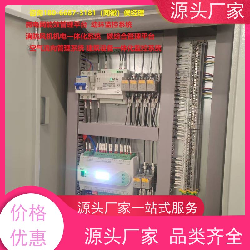 体育中心PLC楼宇自控DDC+ems微电网管理平台源头厂家