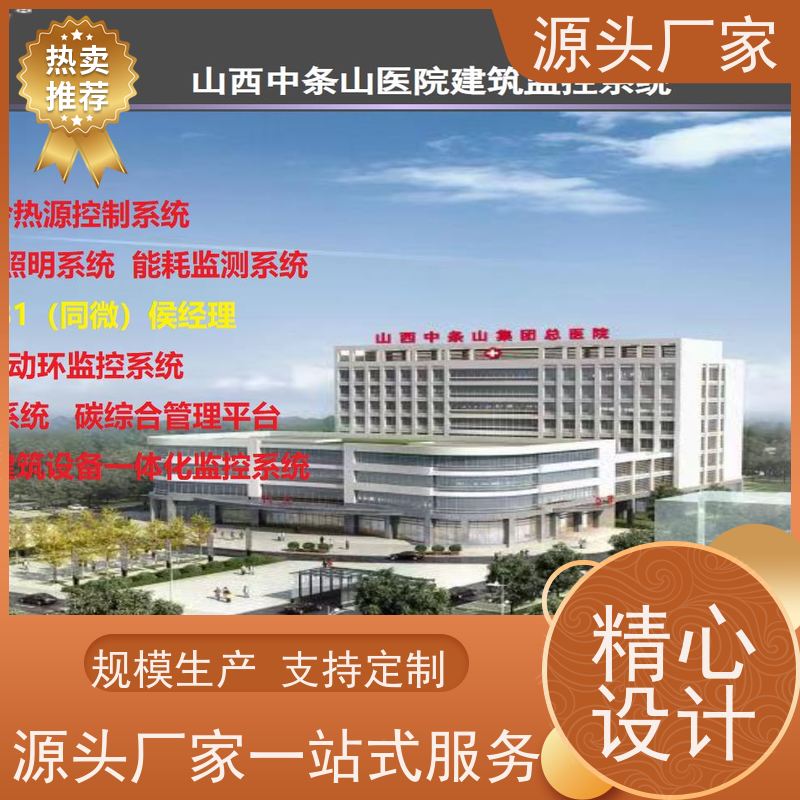  山西建筑设备管理系统BMS+消防风机机电一体化系统生产厂家