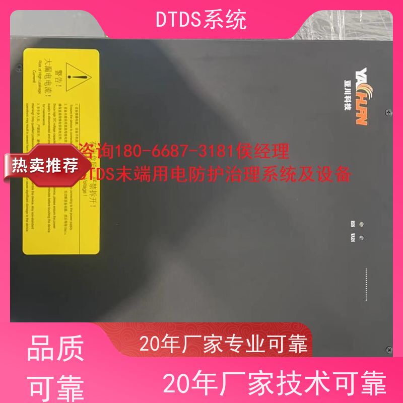 武汉DTDS末端系统+DTDS末端治理装置配置方案