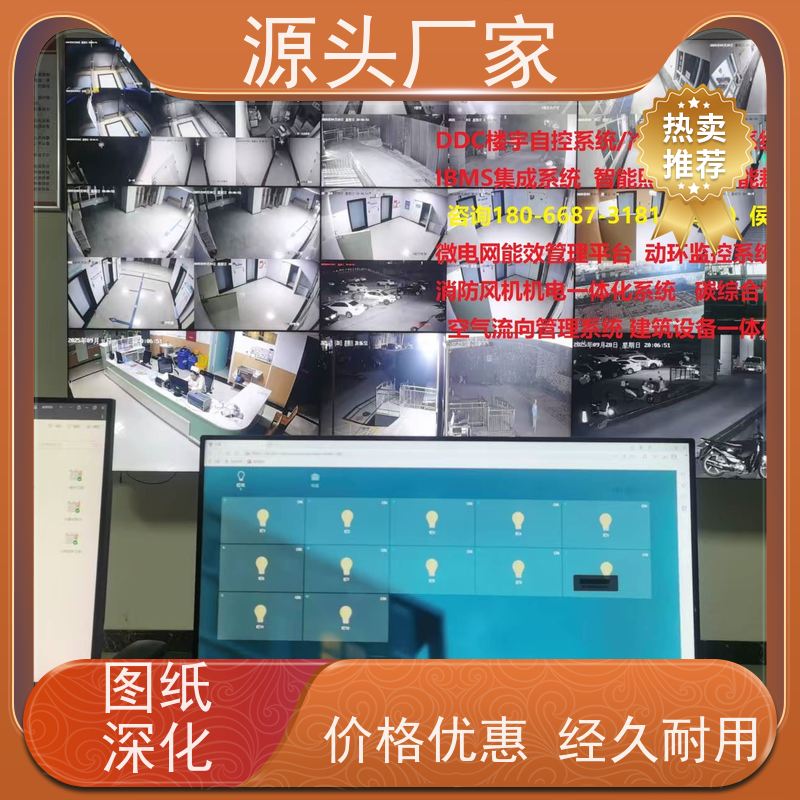  综合体DDC楼宇自控+消防风机机电一体化系统说明书