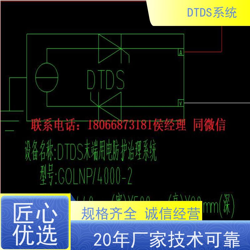 综合体DTDS实时监控模块+DTDS末端治理装置接线说明