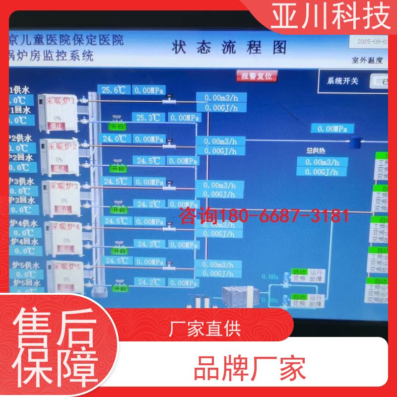 学校LDN2000一体化终端长期供应