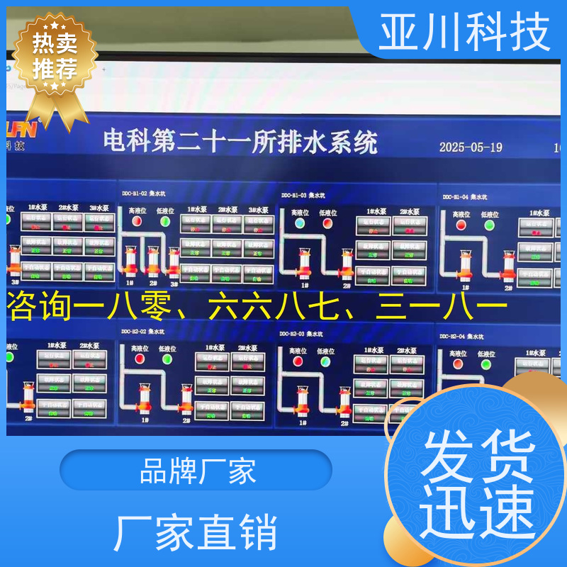 LDN2000-A-KT-A空调节能控制器哪家做的好