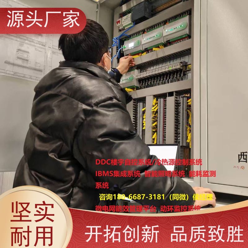  学校建筑设备管理系统BMS+制冷机控制系统生产厂家
