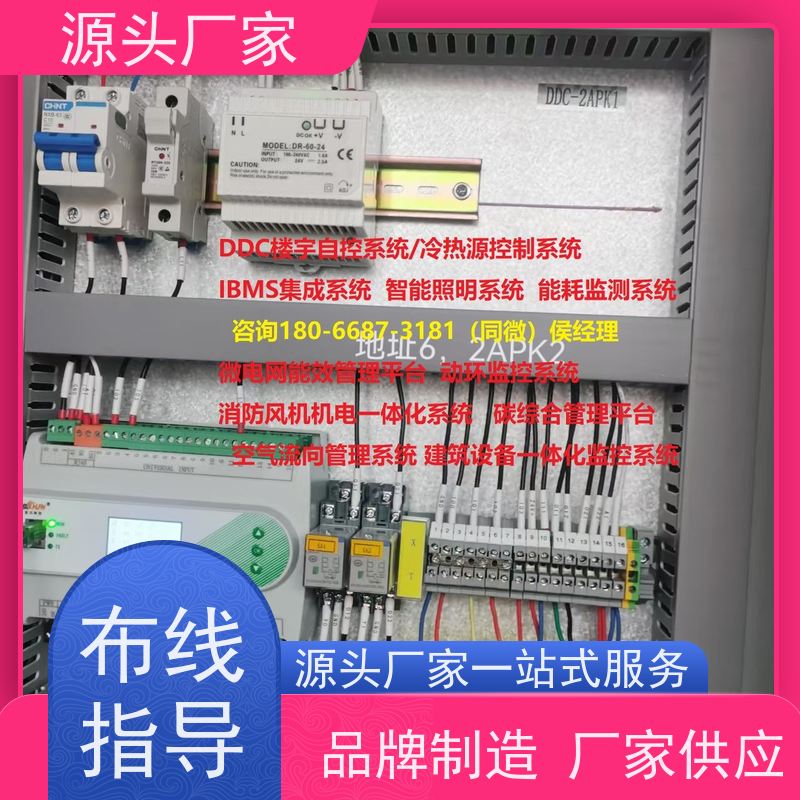  体育中心楼宇自控 DDC系统+综合能源管理平台布线指导