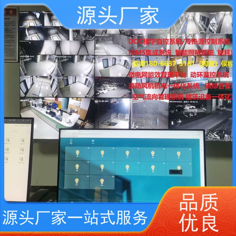  产业园楼宇DDC自控系统+动环监控系统说明书