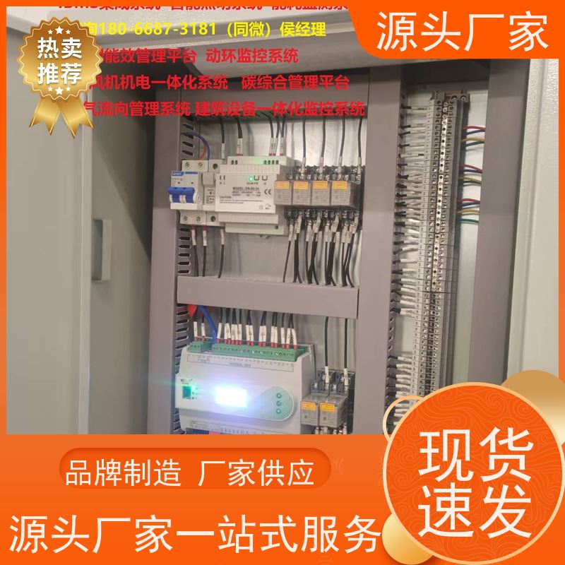  办公楼DDC直接输入数字控制器+能碳管理平台配置方案