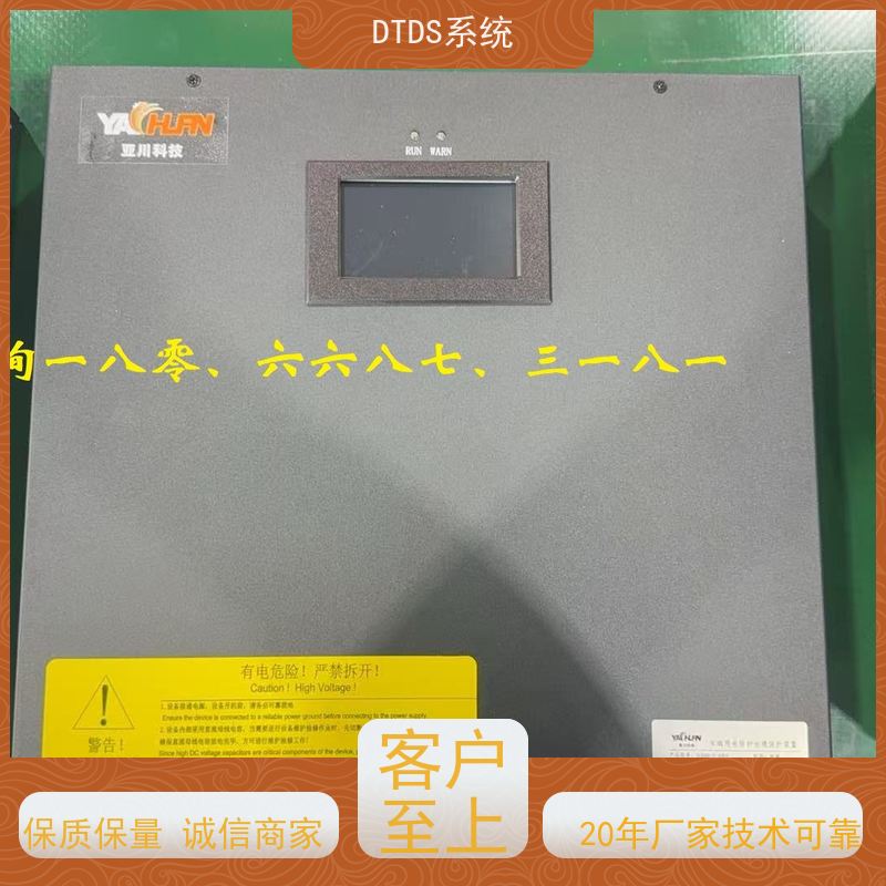 高铁站DTDS-IOT数据平台DTDS末端用电防护治理系统报价方案