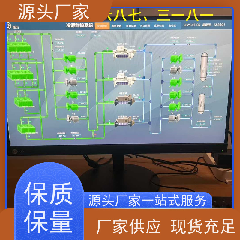  本地服务BA楼宇自控+碳中和管理平台技术支持