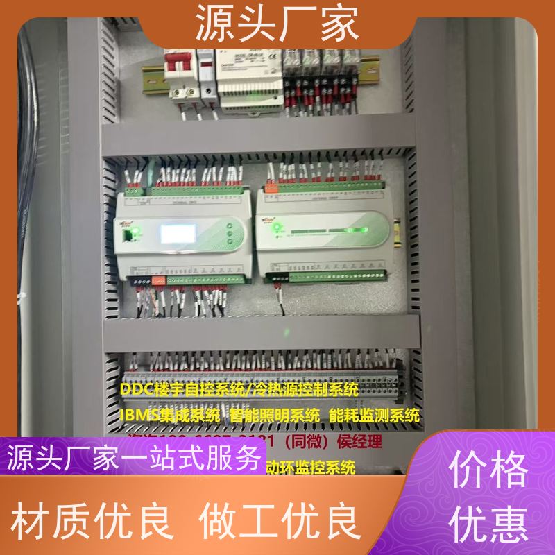 建筑设备管理系统BMS+制冷机控制系统招代理
