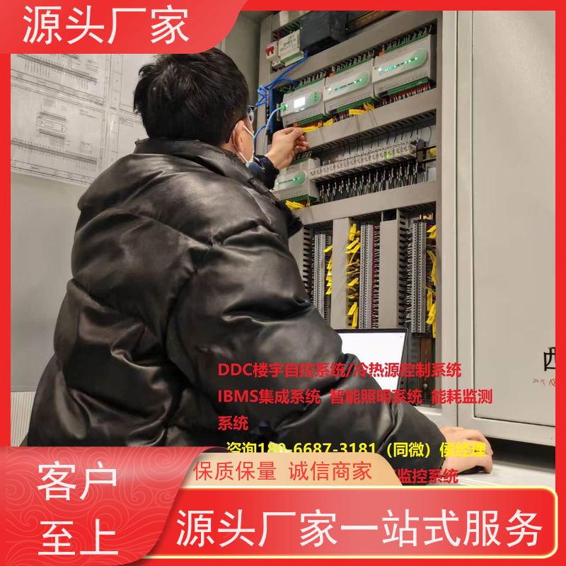 本地服务建筑设备管理系统BMS+综合能源管理平台技术支持