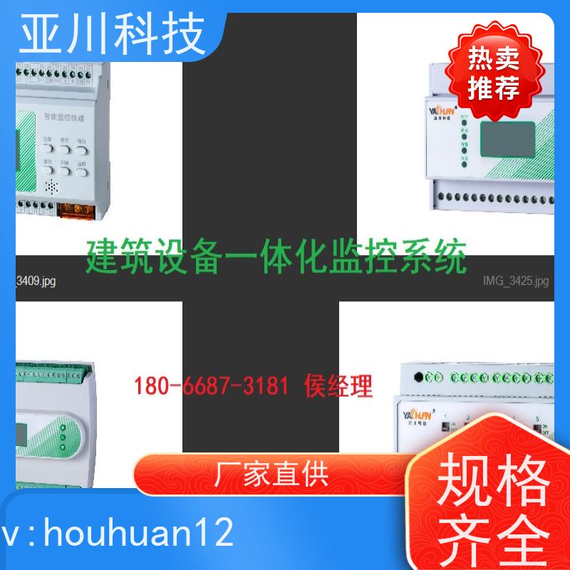 武汉LDN2000一体化系统