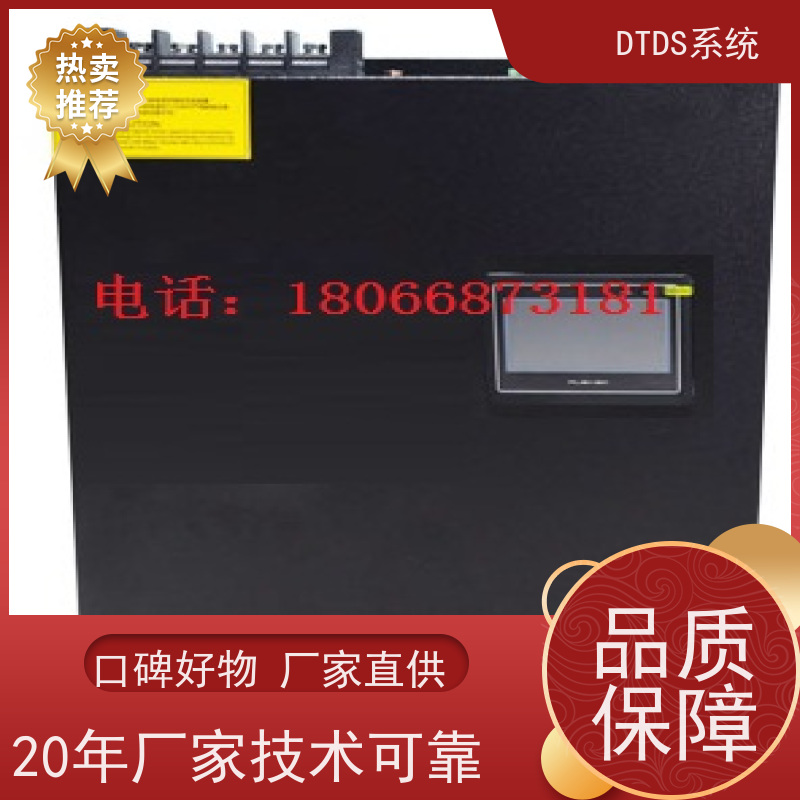  机场态势感知模块MLV-TS+末端治理系统DTDS