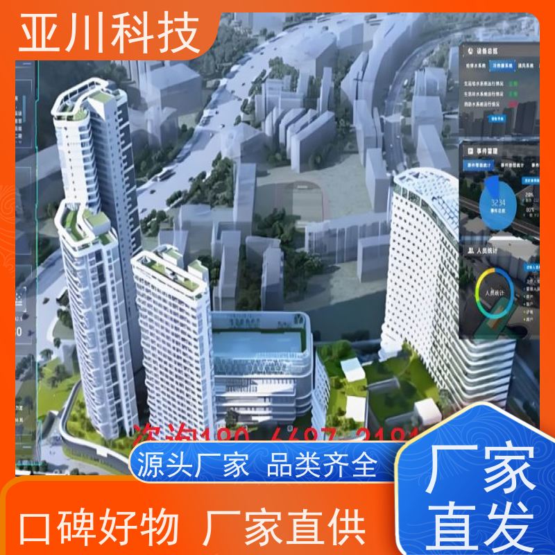 保定ibms集成系统数字孪生全局报警管理开放数据结构，实现信息共享