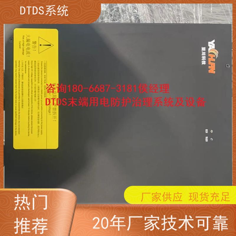 数据机房温湿度监测模块MLV-HT+末端治理系统DTDS项目支持