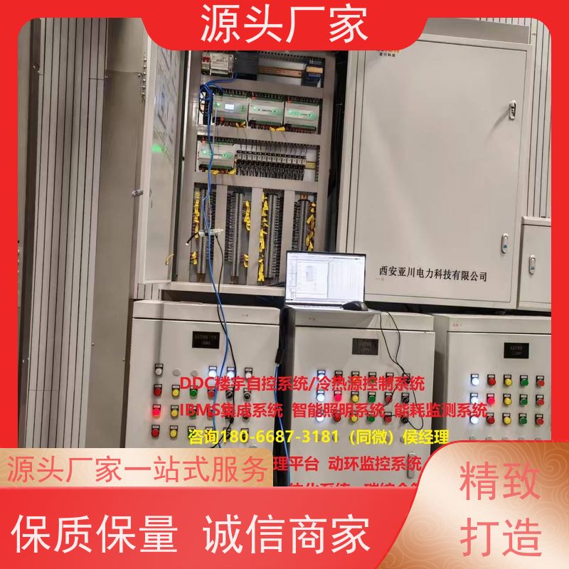  楼宇自控DDC控制器/控制箱+ibms集成系统生产厂家