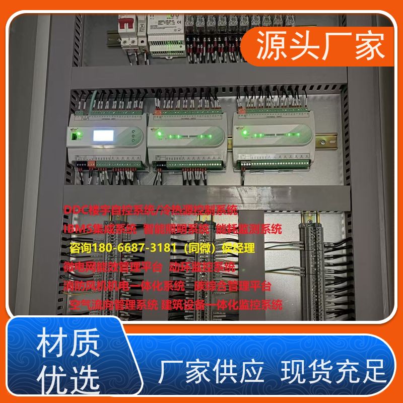  体育中心楼宇自控DDC系统及ddc控制器+plc照明系统说明书