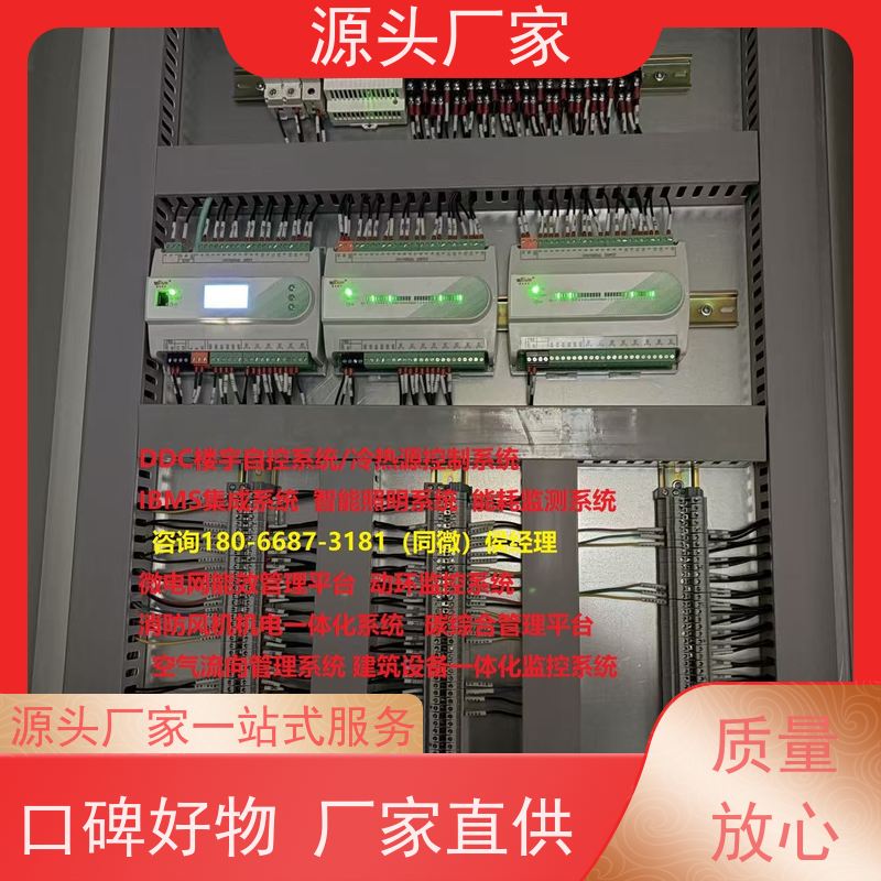  综合体楼宇自控DDC+冷热源控制系统项目案例