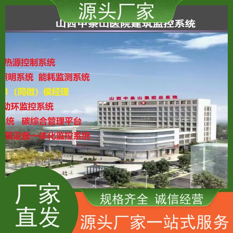  学校建筑设备管理系统BMS+制冷机控制系统项目案例