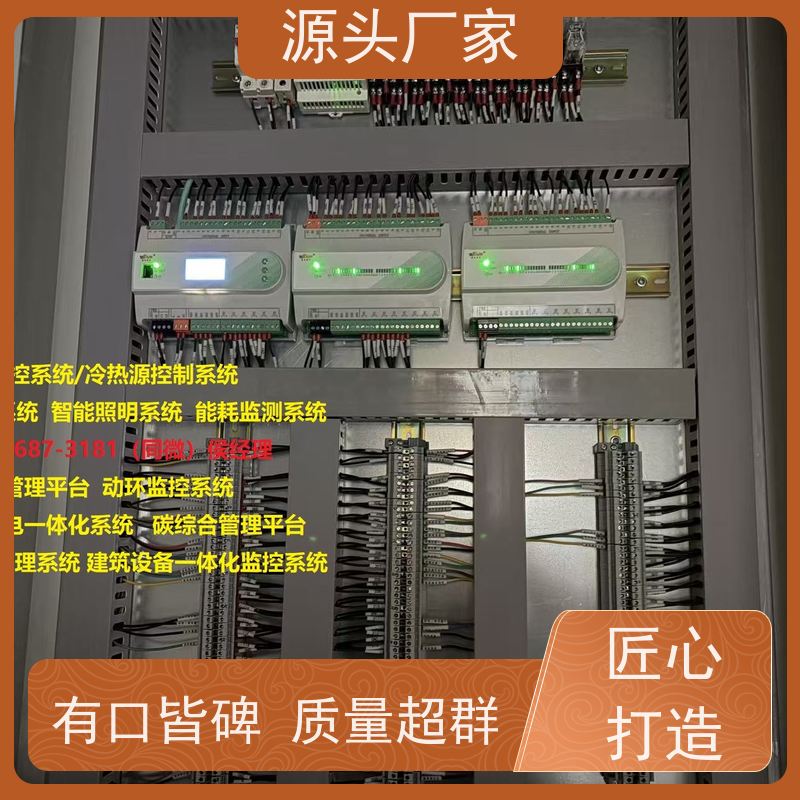  湖北楼宇自控DDC控制器+IBMS集成系统+能耗系统+照明系统招代理