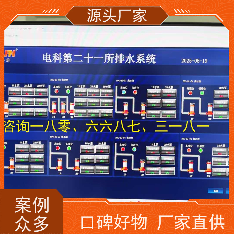  体育中心楼宇自控DDC控制器+ibms集成系统源头厂家