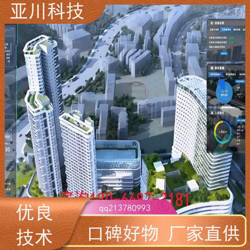 西安ibms集成管理平台多样化菜单导航提高工作效率,节约运行成本