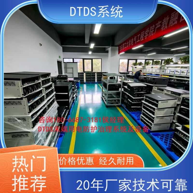 机场DTDS实时监控模块+DTDS末端用电防护系统报价方案