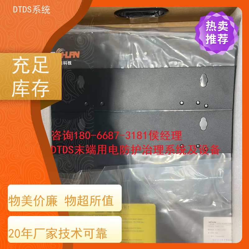 客运站DTDS实时监控模块+DTDS能碳管理平台接线说明